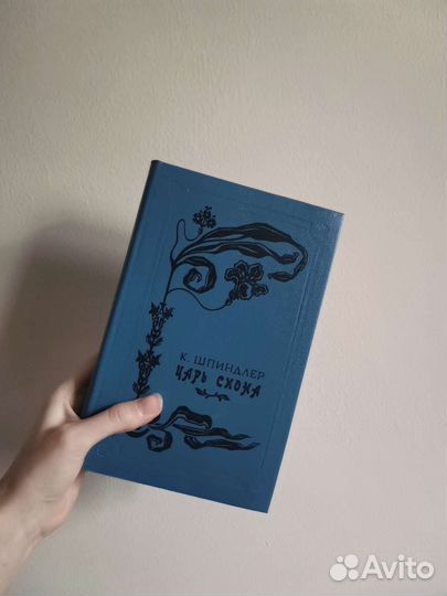 Исторические романы