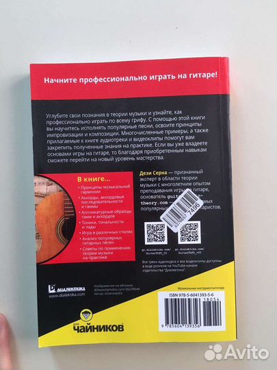 Музыкальные книги