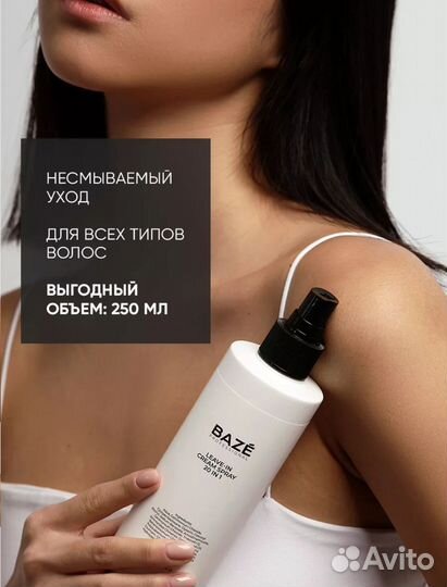 Спрей для волос 20 в 1