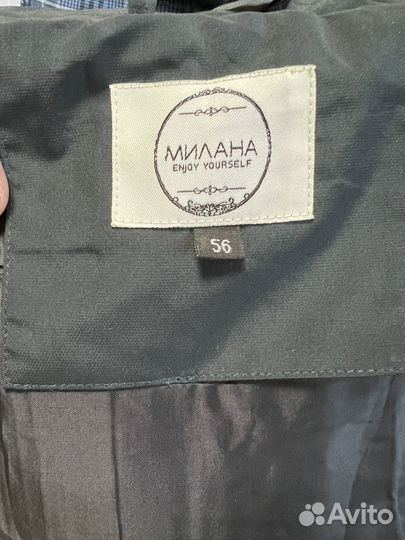 Парка новая