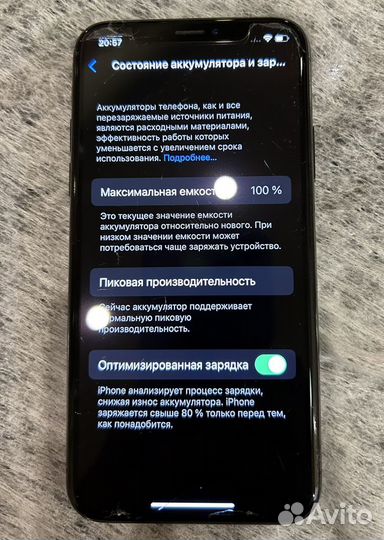 iPhone X, 64 ГБ