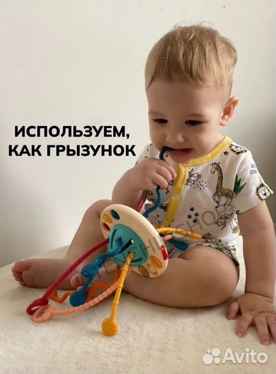 Игрушка-тянучка, бизиборд, грызунок