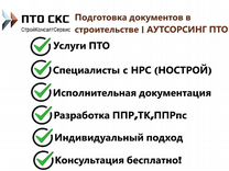 Исполнительная документация на бетонную стяжку