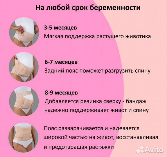 Бандаж для беременных, р.L