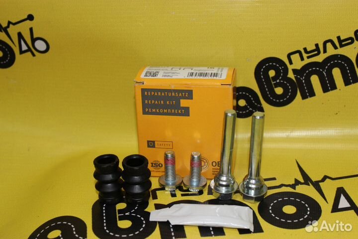 Ремкомплект суппорта переднего и заднего