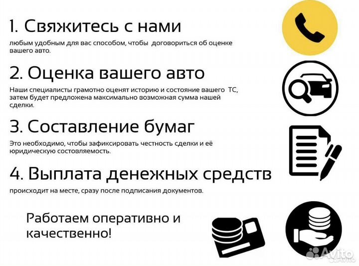 Выкуп Авто/Битых/Не на ходу/Проблемных 24/7