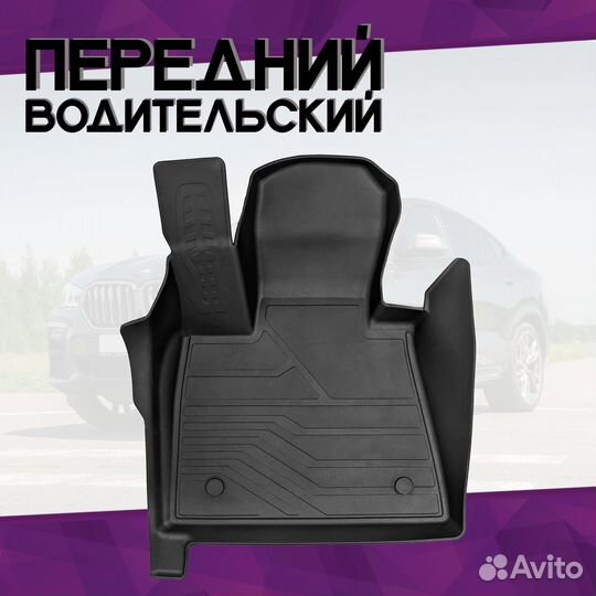 Коврики в салон 3D LUX для BMW X6 G06 2019-н.в