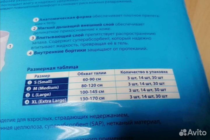 Трусы подгузники памперсы Оптио Optio S,M,L,XL