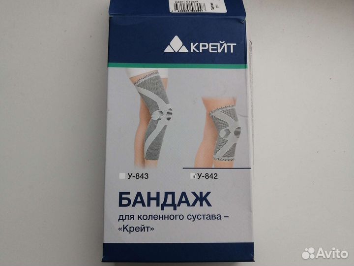 Бандаж на колено