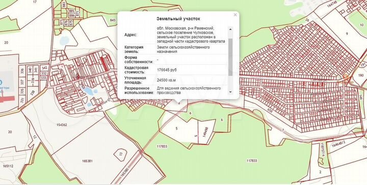 Участок 2,45 га (СНТ, ДНП)