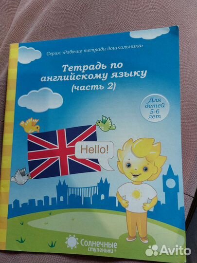 Рабочие тетради по английскому