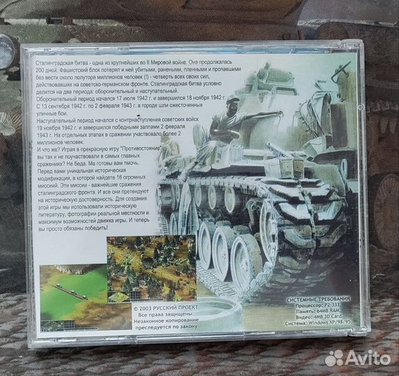 Противостояние: Сталинград PC CD