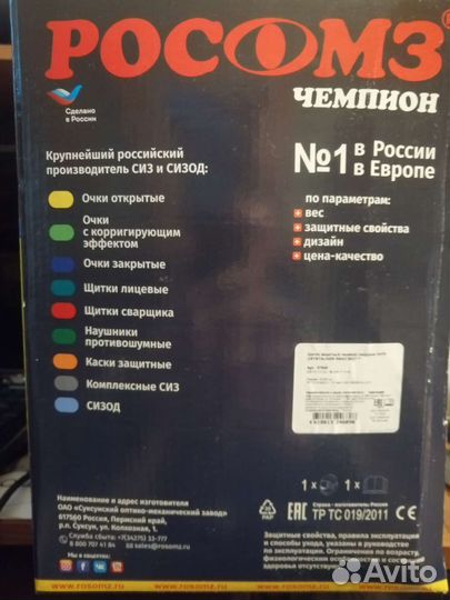 Щиток сварщика