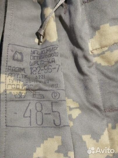 Бушлат пв кгб СССР Березка.р.46-4,48-5,54-5