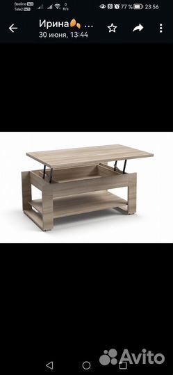 Стол трансформер