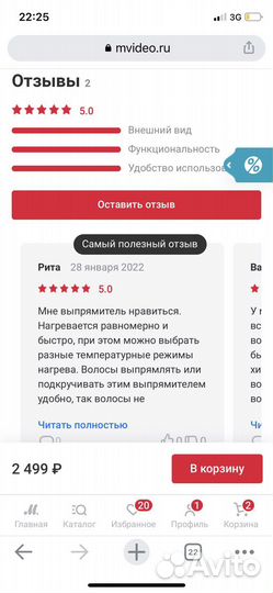 Выпрямитель для волос новый