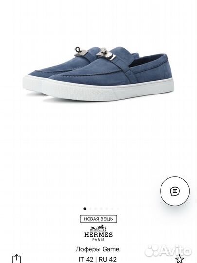 Лоферы Hermes Game