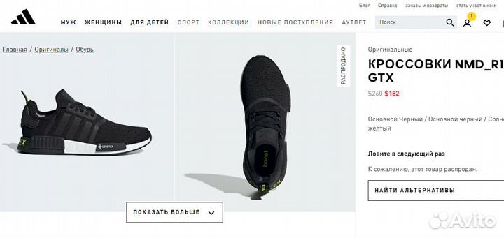 Кроссовки Adidas NMD R1 gore-TEX Оригинал