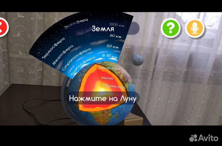 Интерактивный глобус