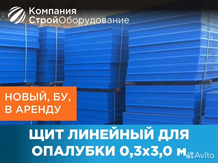 Щит линейный 0,3х3,0 м (ндс)