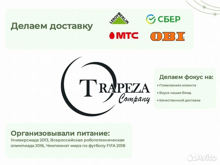 Комплексные обеды