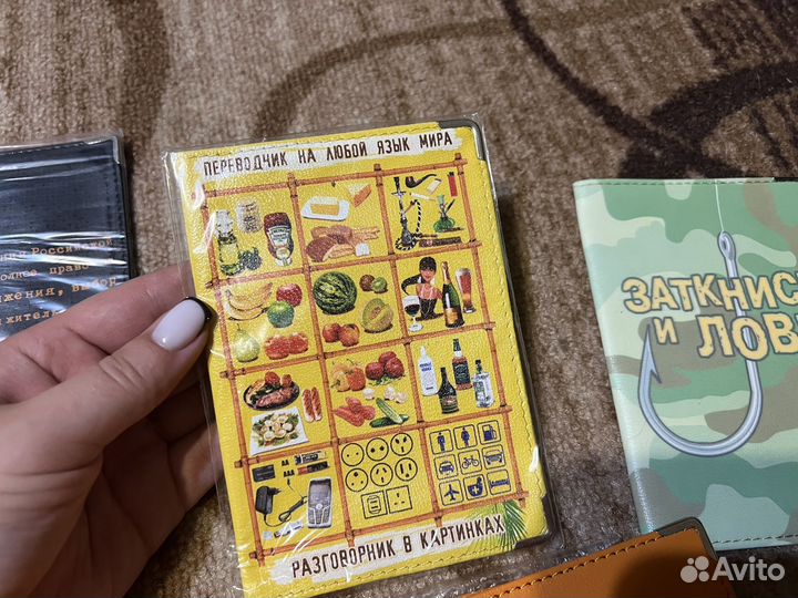 Обложка для паспорта