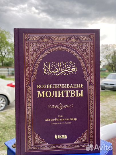 Исламские книги