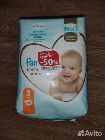 Подгузники