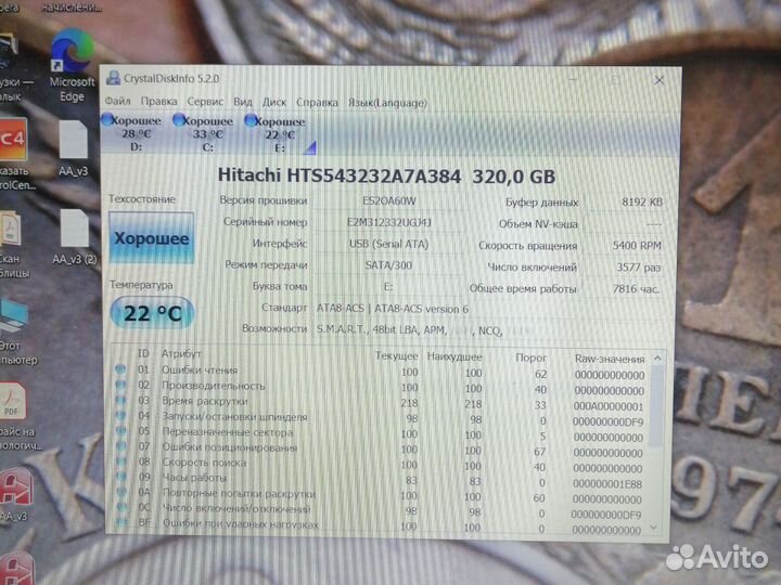 Внешний жёсткий диск