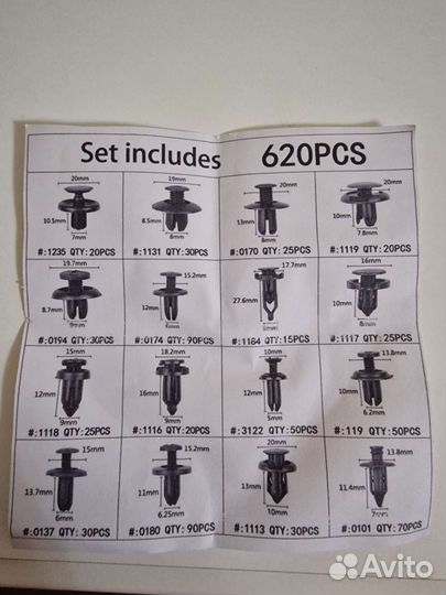 Клипсы автомобильные