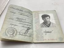 Паспорт СССР и Загранпаспорт СССР