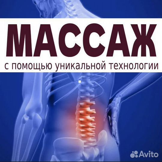 Массаж, Массаж урологический