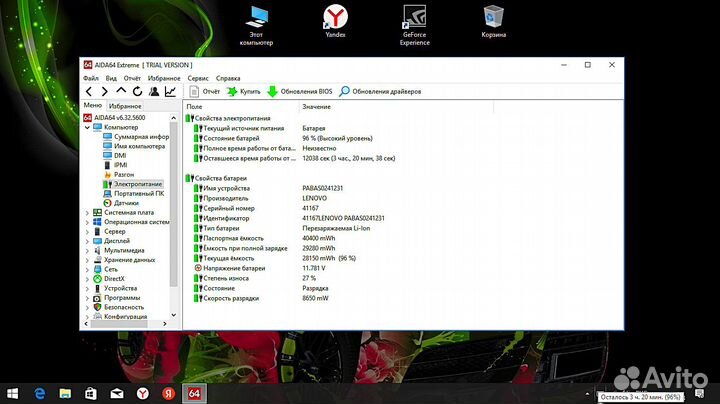 Игровой Ноутбук /intel/Nvidia GeForce/500Gb