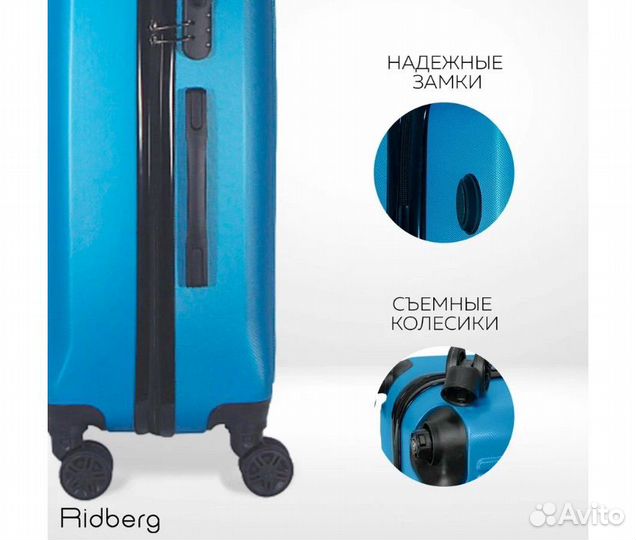 Чемодан ridberg L