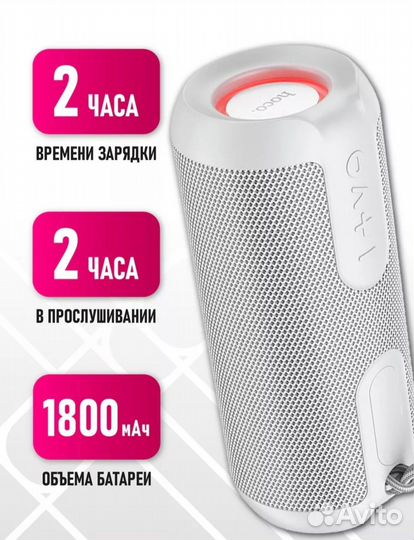 Блютуз колонка