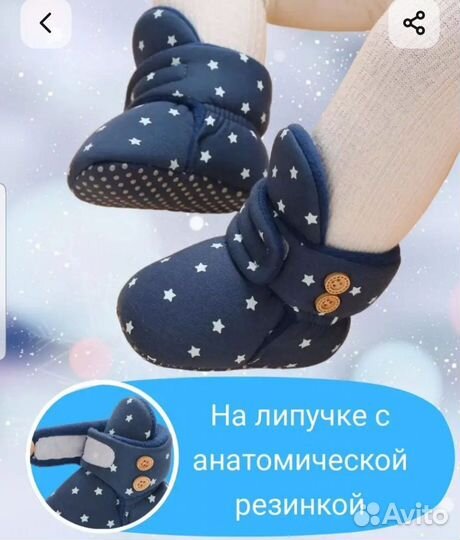 Носочки-пинетки