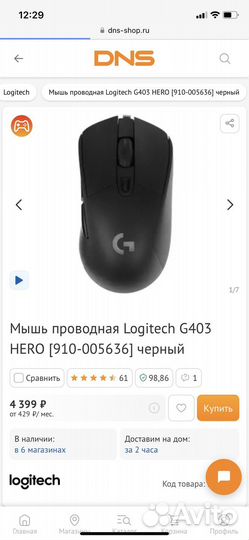 Игровая мышь Logitech G403 hero (проводная)
