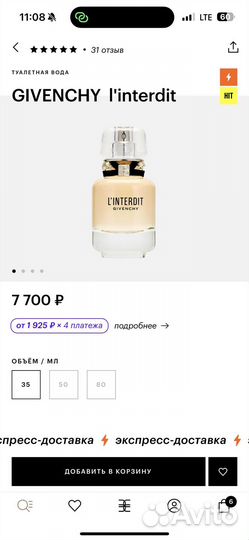 Парфюмерная вода Givenchy