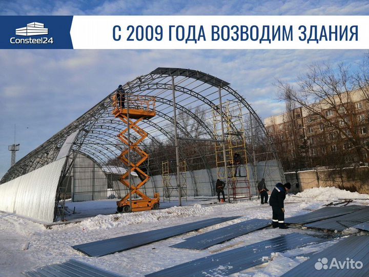 Ангар арочный