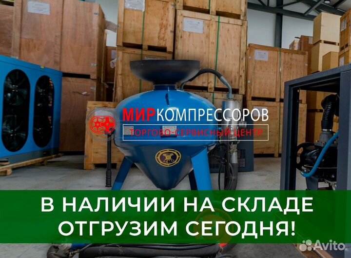 Пескоструйный аппарат