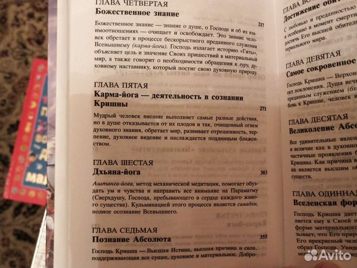 Бхагавад-гита, и Шри Ишопанишад