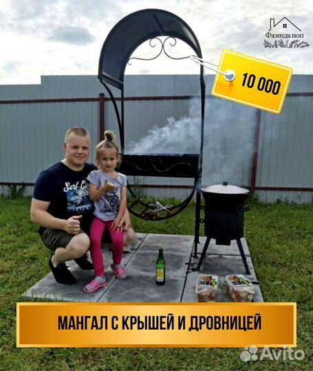 Мангал с печью под казан