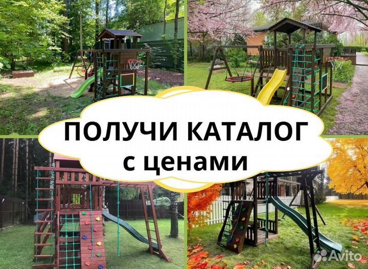 Детский комплекс, детская игровая площадка