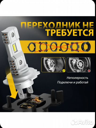 Лампы LED H7 auxito Q102H7, 2 шт