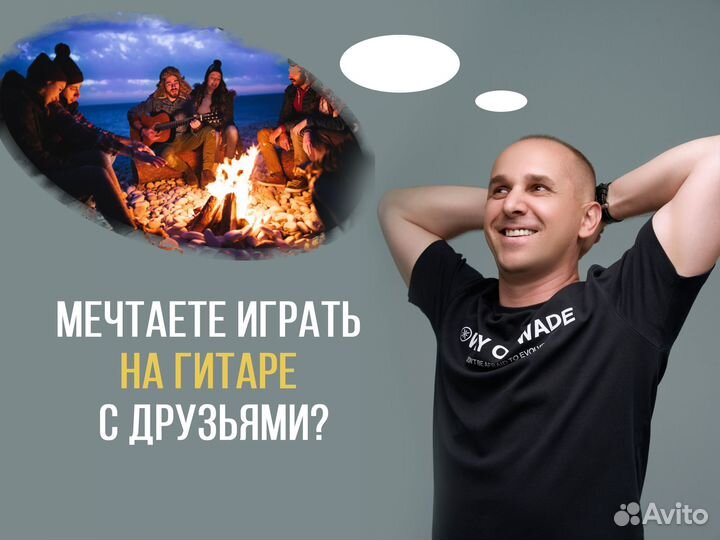 Уроки гитары и укулеле