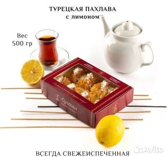 Пахлава Ассорти набор 5