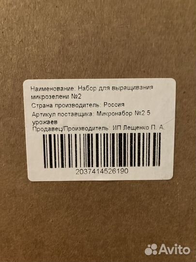 Семена для микрозелени