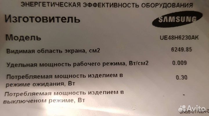 Запчасти для телевизора samsung