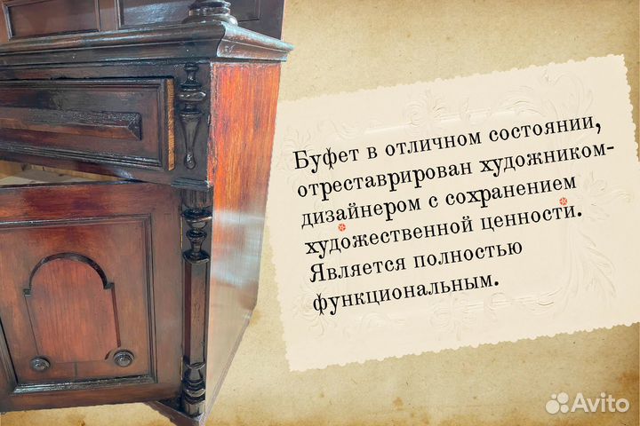 Старинный буфет - антиквариат