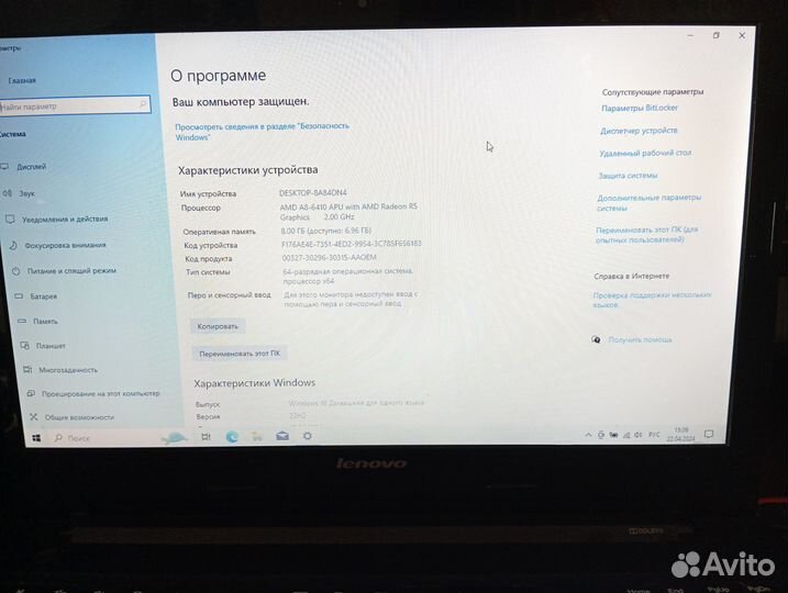Ноутбук lenovo g50 45